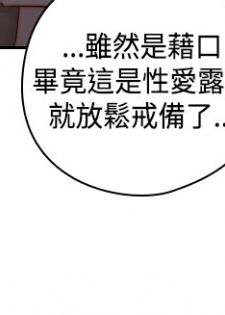 [Dasum&Puutaro] H-Campus H校园<第2季> Ch.47~55 [Chinese]中文 - page 22
