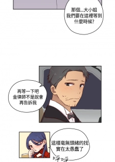 [Dasum&Puutaro] H-Campus H校园<第2季> Ch.47~55 [Chinese]中文 - page 48