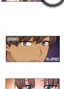 [Dasum&Puutaro] H-Campus H校园<第2季> Ch.47~55 [Chinese]中文 - page 11
