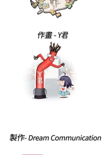 [Dasum&Puutaro] H-Campus H校园<第2季> Ch.47~55 [Chinese]中文 - page 36