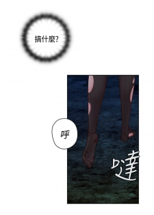[Dasum&Puutaro] H-Campus H校园<第2季> Ch.47~55 [Chinese]中文 - page 38
