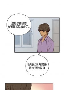 [Dasum&Puutaro] H-Campus H校园<第2季> Ch.47~55 [Chinese]中文 - page 34