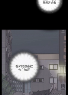 [Dasum&Puutaro] H-Campus H校园<第2季> Ch.47~55 [Chinese]中文 - page 8
