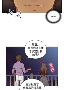 [Dasum&Puutaro] H-Campus H校园<第2季> Ch.47~55 [Chinese]中文 - page 10