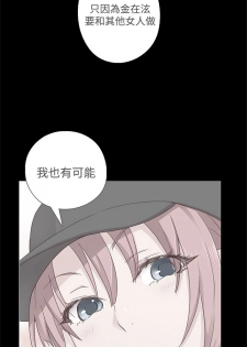 [Dasum&Puutaro] H-Campus H校园<第2季> Ch.47~55 [Chinese]中文 - page 31