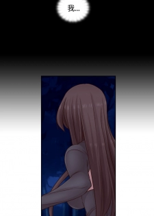 [Dasum&Puutaro] H-Campus H校园<第2季> Ch.47~55 [Chinese]中文 - page 43