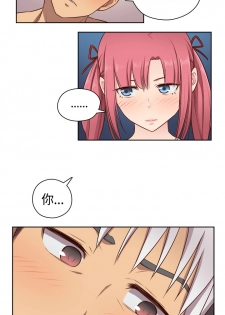 [Dasum&Puutaro] H-Campus H校园<第2季> Ch.47~55 [Chinese]中文 - page 16