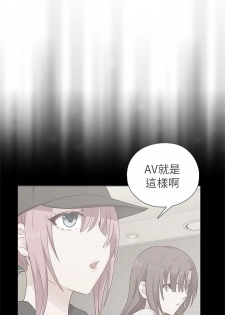 [Dasum&Puutaro] H-Campus H校园<第2季> Ch.47~55 [Chinese]中文 - page 30