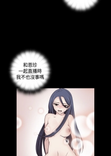 [Dasum&Puutaro] H-Campus H校园<第2季> Ch.47~55 [Chinese]中文 - page 42