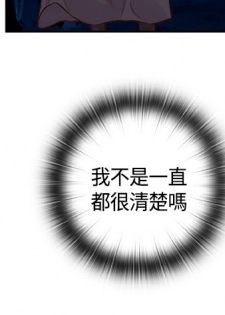 [Dasum&Puutaro] H-Campus H校园<第2季> Ch.47~55 [Chinese]中文 - page 39