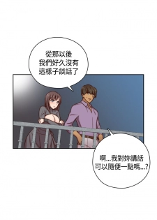 [Dasum&Puutaro] H-Campus H校园<第2季> Ch.47~55 [Chinese]中文 - page 3