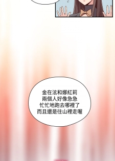 [Dasum&Puutaro] H-Campus H校园<第2季> Ch.47~55 [Chinese]中文 - page 28