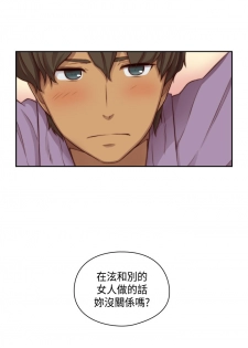 [Dasum&Puutaro] H-Campus H校园<第2季> Ch.47~55 [Chinese]中文 - page 23
