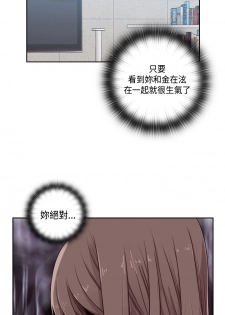 [Dasum&Puutaro] H-Campus H校园<第2季> Ch.47~55 [Chinese]中文 - page 27