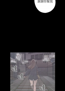 [Dasum&Puutaro] H-Campus H校园<第2季> Ch.47~55 [Chinese]中文 - page 7