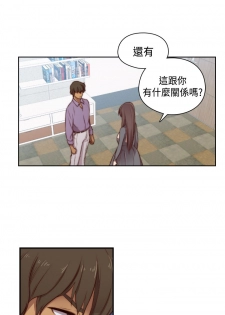 [Dasum&Puutaro] H-Campus H校园<第2季> Ch.47~55 [Chinese]中文 - page 26