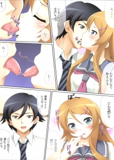 (C78) [Uninigumi (Kakiemon, Unini Seven)] Kirino Kawaii yo Kirino (Ore no Imouto ga Konna ni Kawaii Wake ga Nai) - page 3