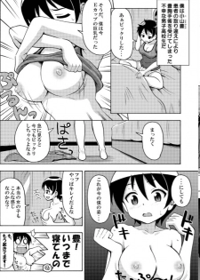 [Yoshida Gorou] πr² #2 - page 3