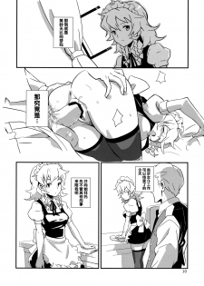 (C82) [Vitamin Gohan (Hasegawa Keita)] Maid Yatottara Sakuya-san Datta. (Touhou Project) [Chinese] [靴下汉化组] - page 11