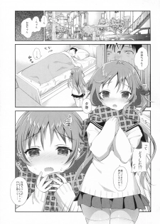 [INS-mode (Amanagi Seiji)] Risou no Imouto 6 [2018] - page 4