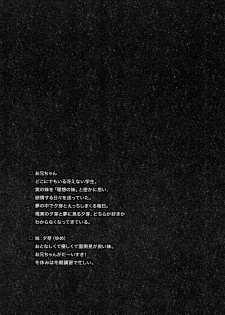 [INS-mode (Amanagi Seiji)] Risou no Imouto 6 [2018] - page 3