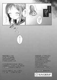 [INS-mode (Amanagi Seiji)] Risou no Imouto 6 [2018] - page 17