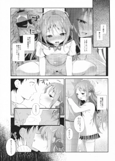 [INS-mode (Amanagi Seiji)] Risou no Imouto 6 [2018] - page 6