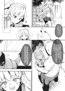 (C93) [Kurokudo-ya (Furisuku)] Jougasaki Rika ga Oyaji ni Saimin Choukyou sareru Boutoubanashi (THE IDOLM@STER CINDERELLA GIRLS) - page 3