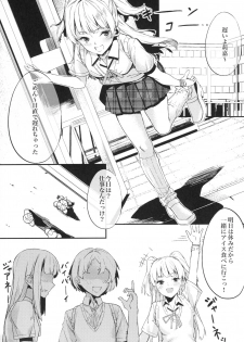 (C93) [Kurokudo-ya (Furisuku)] Jougasaki Rika ga Oyaji ni Saimin Choukyou sareru Boutoubanashi (THE IDOLM@STER CINDERELLA GIRLS) - page 2