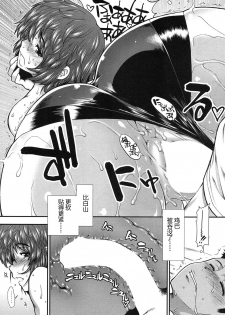 [Ariga Tou] Hip Swimming Ch. 3 (COMIC Mugen Tensei 2017-09) [Chinese] [鬼畜王汉化组] [Digital] - page 26