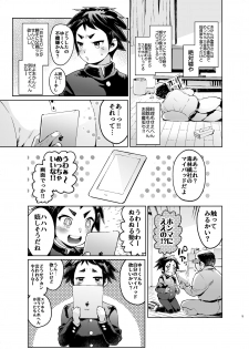 [Hibon (Itami)] Yuu-kun CHALLENGE!! Kobe Hen [Digital] - page 4