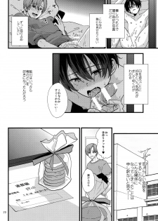 (J.GARDEN 42) [Kume (Minakami Riku)] Dareka no Ningyou - page 19