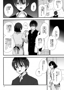 (J.GARDEN 42) [Kume (Minakami Riku)] Dareka no Ningyou - page 23