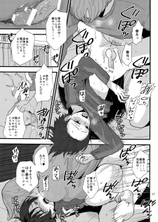 (J.GARDEN 42) [Kume (Minakami Riku)] Dareka no Ningyou - page 26