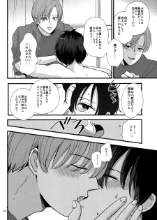 (J.GARDEN 42) [Kume (Minakami Riku)] Dareka no Ningyou - page 29