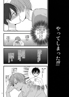 (J.GARDEN 42) [Kume (Minakami Riku)] Dareka no Ningyou - page 11