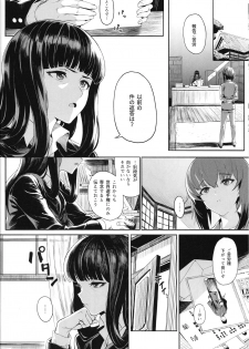 (C93) [SHIOHAMA (Hankotsu MAX)] ERIKA Vol.2 (Girls und Panzer) - page 7