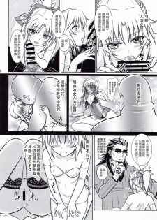 (C93) [Natakuga-yuku! (Xanadu)] Like Father,Like Son (Fate/Apocrypha) [Chinese] [塔布里斯個人漢化] - page 16