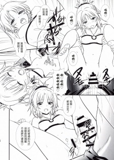 (C93) [Natakuga-yuku! (Xanadu)] Like Father,Like Son (Fate/Apocrypha) [Chinese] [塔布里斯個人漢化] - page 6