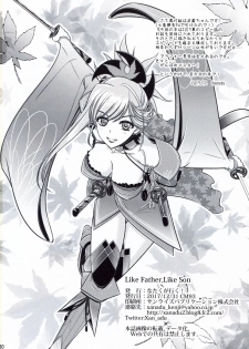 (C93) [Natakuga-yuku! (Xanadu)] Like Father,Like Son (Fate/Apocrypha) [Chinese] [塔布里斯個人漢化] - page 30