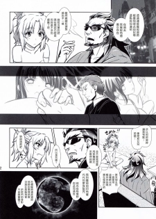 (C93) [Natakuga-yuku! (Xanadu)] Like Father,Like Son (Fate/Apocrypha) [Chinese] [塔布里斯個人漢化] - page 12