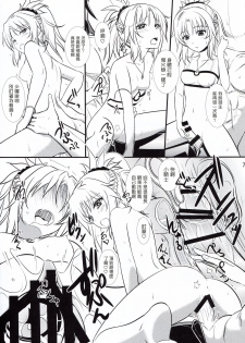 (C93) [Natakuga-yuku! (Xanadu)] Like Father,Like Son (Fate/Apocrypha) [Chinese] [塔布里斯個人漢化] - page 7
