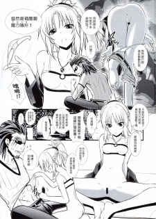 (C93) [Natakuga-yuku! (Xanadu)] Like Father,Like Son (Fate/Apocrypha) [Chinese] [塔布里斯個人漢化] - page 3