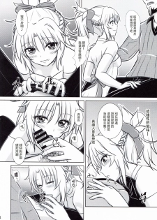 (C93) [Natakuga-yuku! (Xanadu)] Like Father,Like Son (Fate/Apocrypha) [Chinese] [塔布里斯個人漢化] - page 14
