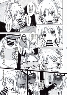 (C93) [Natakuga-yuku! (Xanadu)] Like Father,Like Son (Fate/Apocrypha) [Chinese] [塔布里斯個人漢化] - page 15