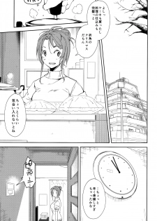 (C93) [Nagomiyasan (Suzuki Nago)] Shoujo M -ep.5- - page 4