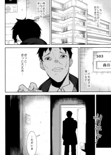 (C93) [Nagomiyasan (Suzuki Nago)] Shoujo M -ep.5- - page 31
