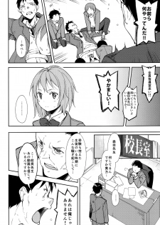 (C93) [Nagomiyasan (Suzuki Nago)] Shoujo M -ep.5- - page 23