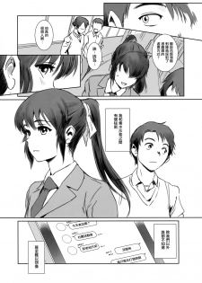 (C93) [MASHIRA-DOU (Mashiraga Aki)] SECRET MERMAID [Chinese] [无毒汉化组] - page 2