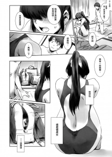 (C93) [MASHIRA-DOU (Mashiraga Aki)] SECRET MERMAID [Chinese] [无毒汉化组] - page 11